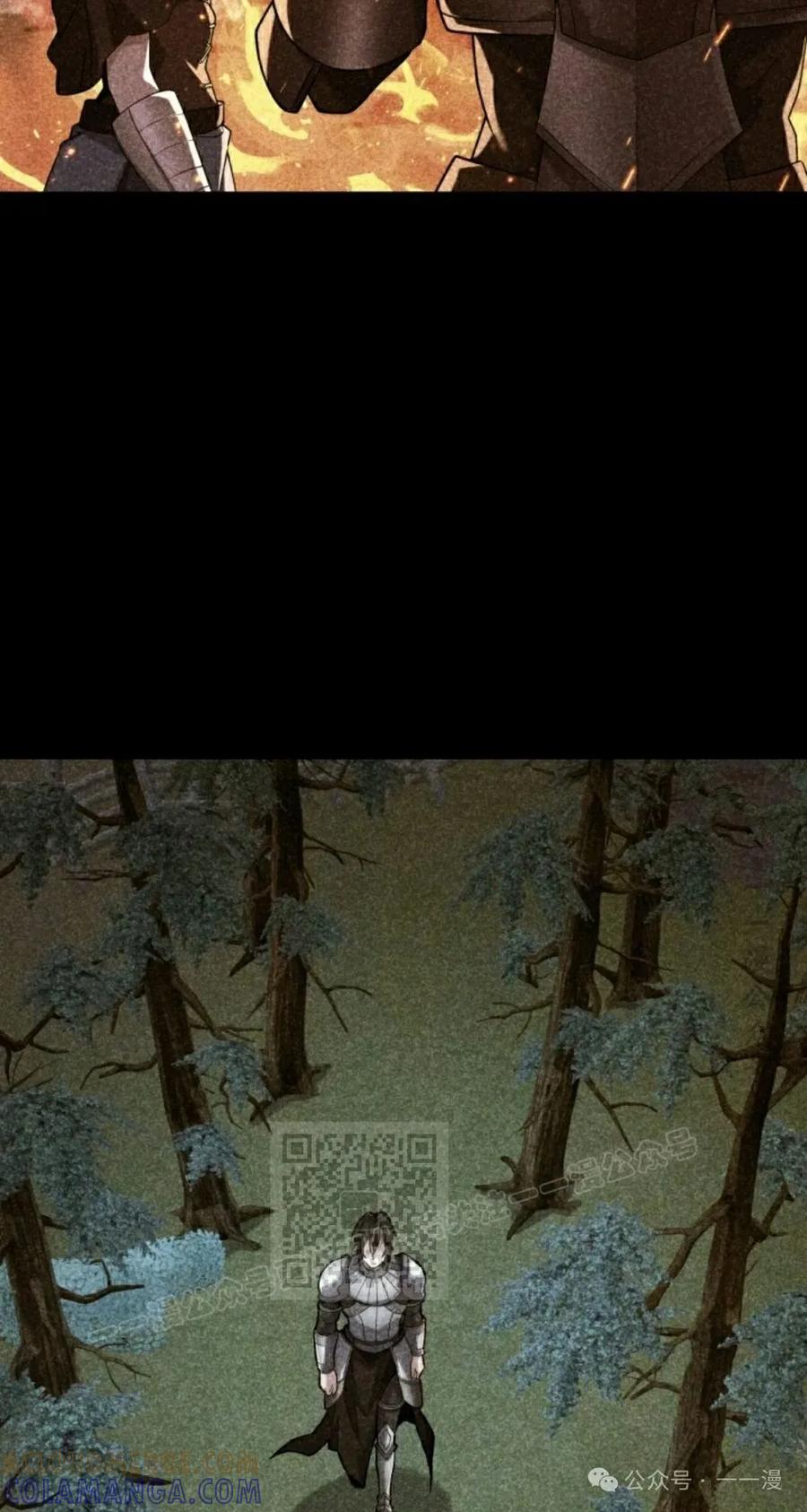 《剑圣转世》第28集 第13页