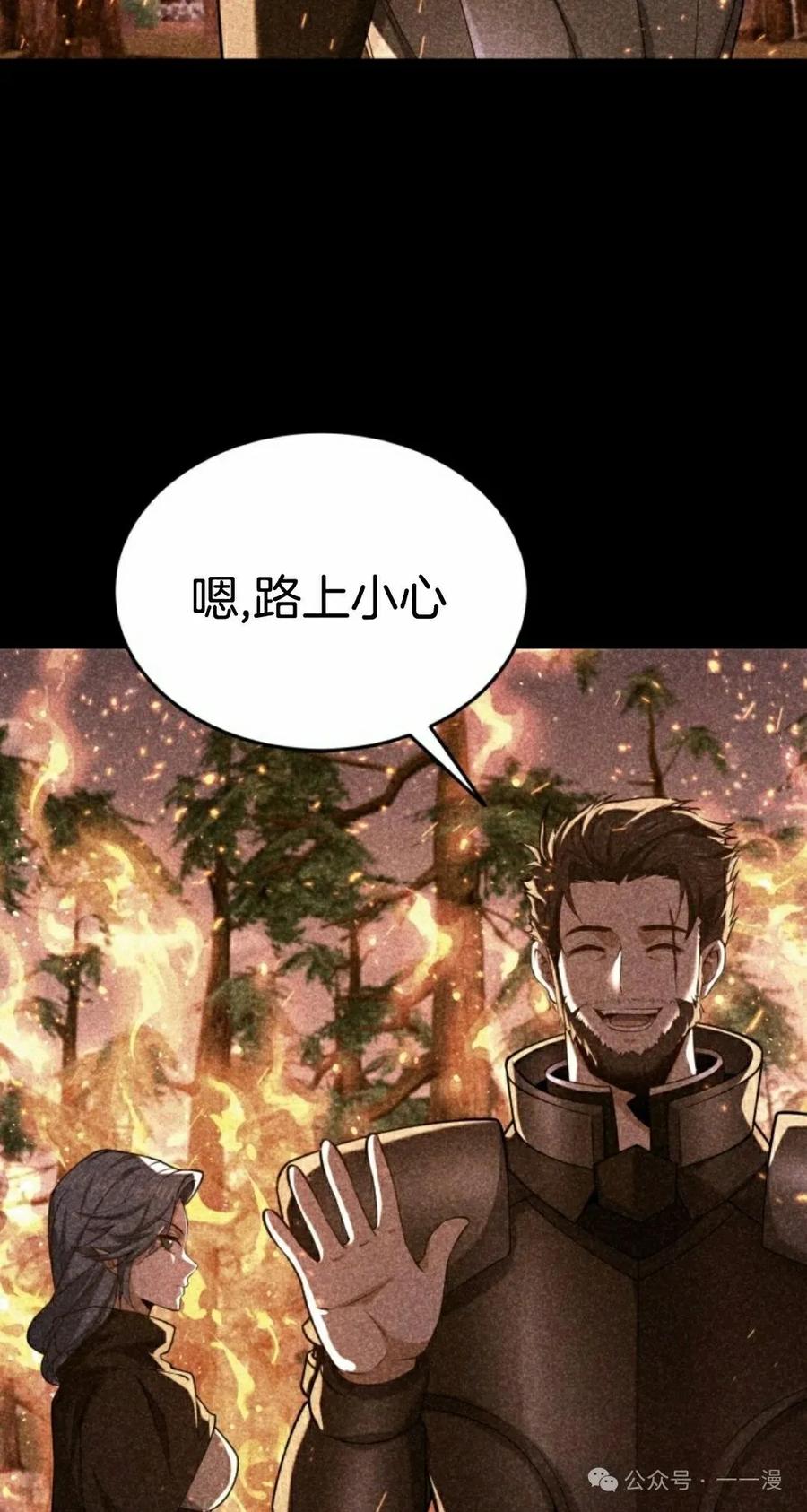 《剑圣转世》第28集 第12页
