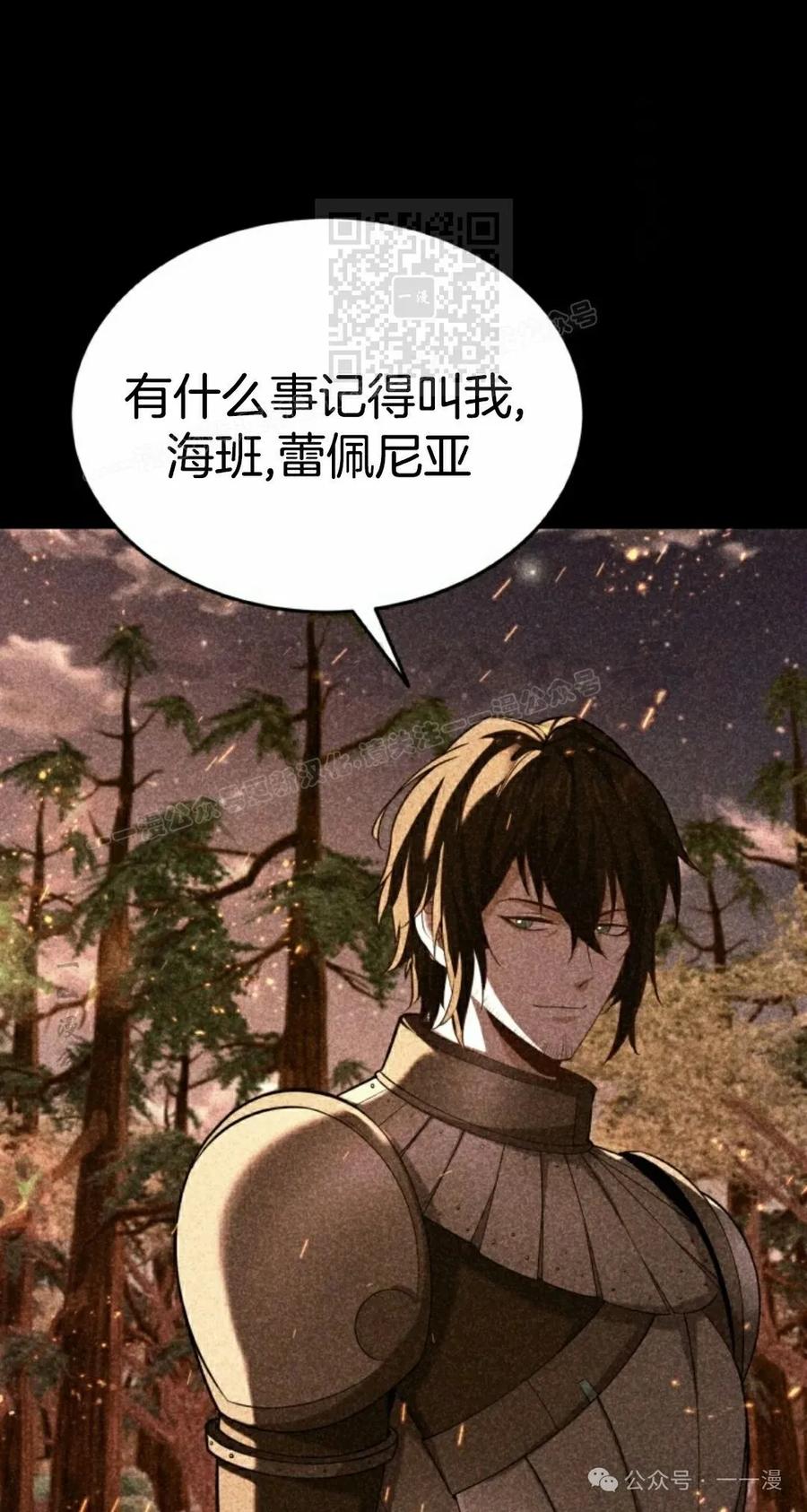 《剑圣转世》第28集 第11页