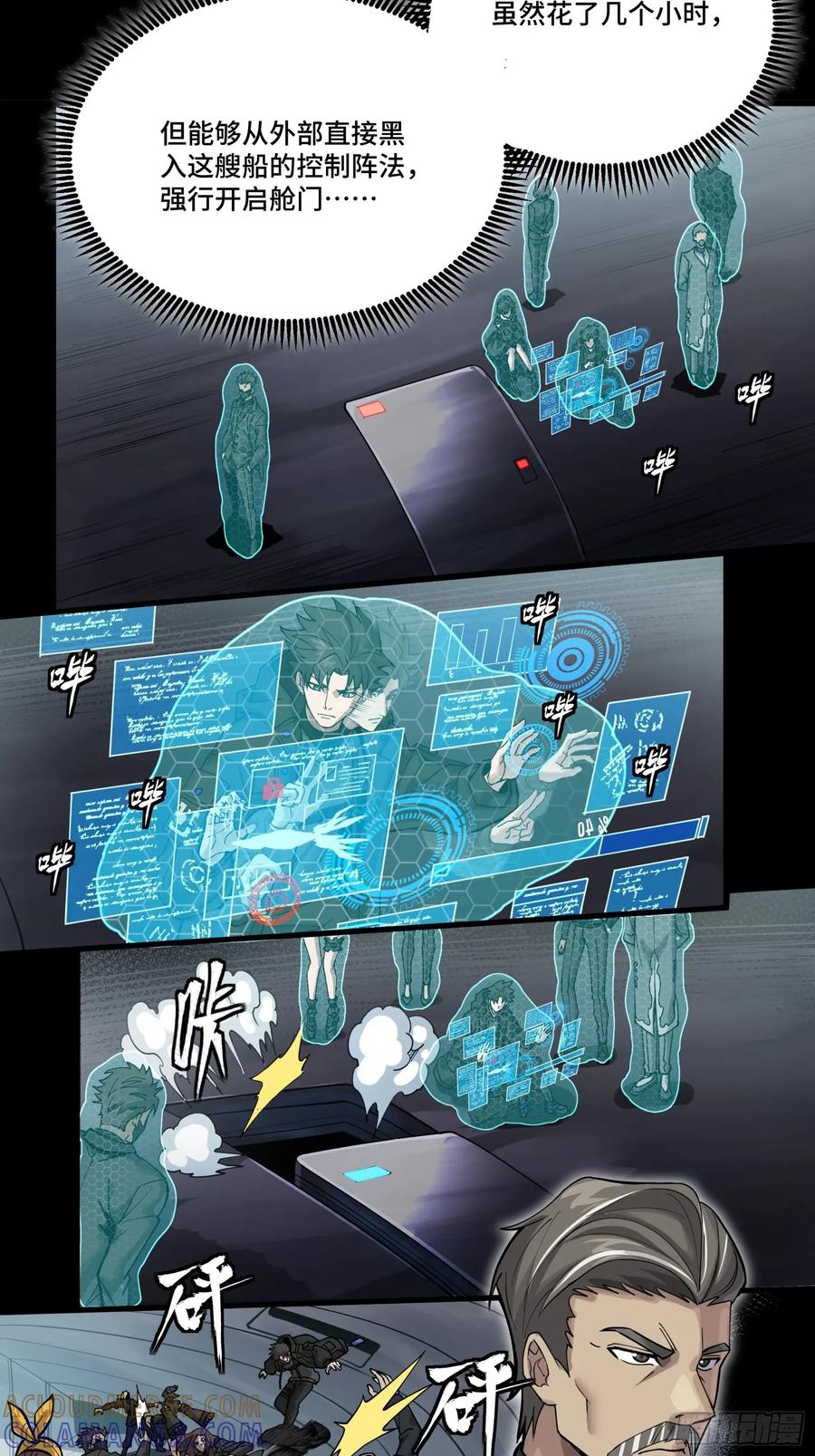 星甲魂将传 288 偷家 第61页