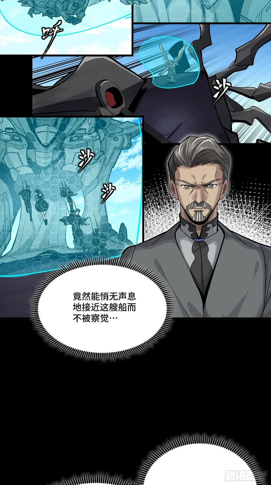 星甲魂将传 288 偷家 第60页