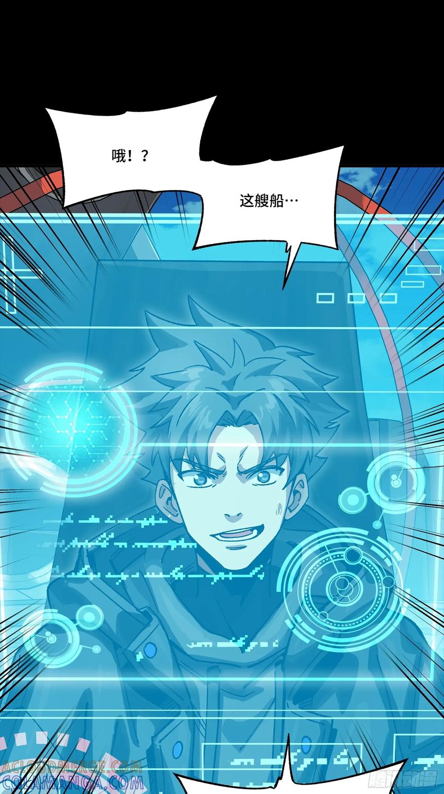 星甲魂将传 288 偷家 第64页