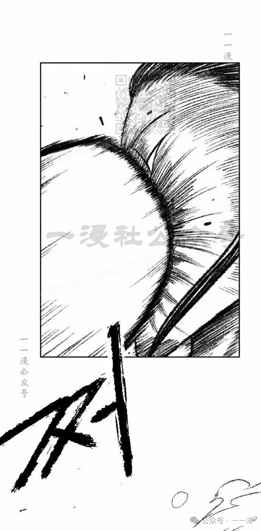 《黑杀》第40集 第21页