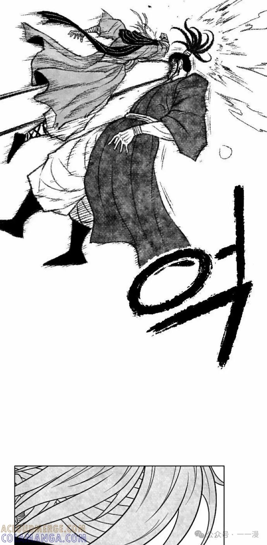 《黑杀》第40集 第22页