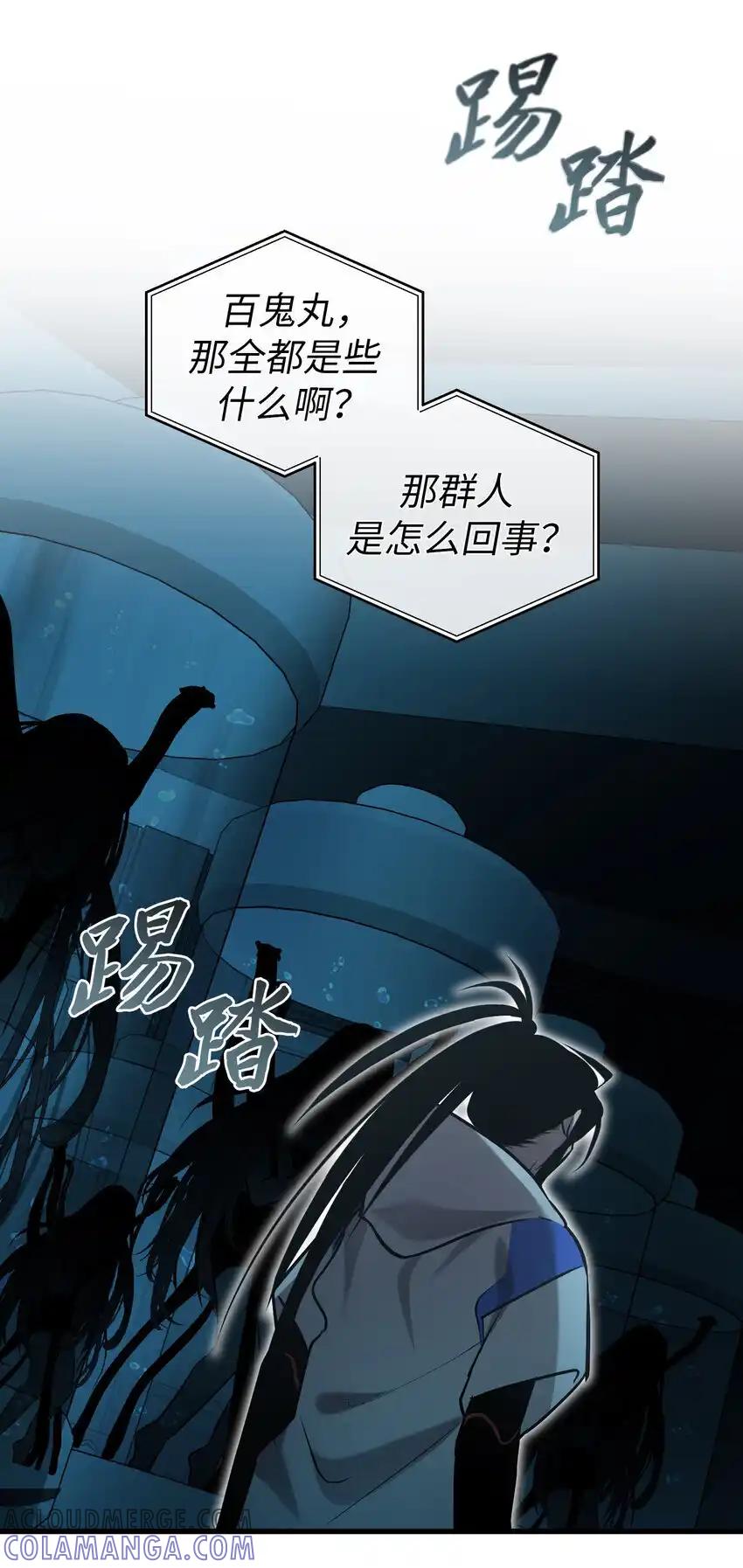 《多罗罗 Re：Verse》40 第四十话 第52页