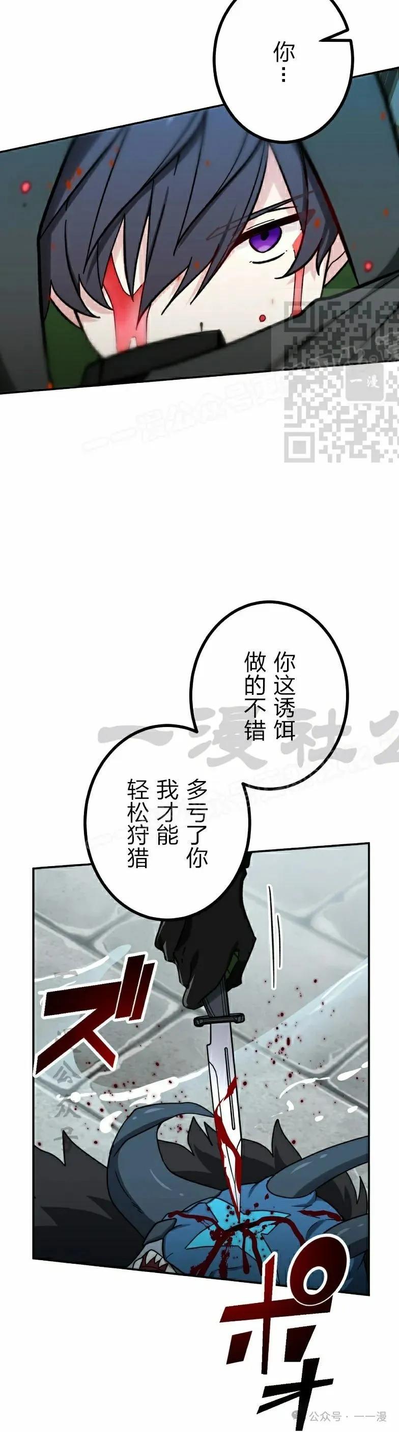 《最强暗杀者异世界转移》第43集 第36页