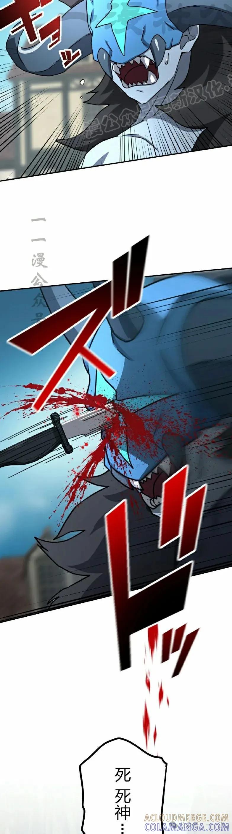 《最强暗杀者异世界转移》第43集 第34页