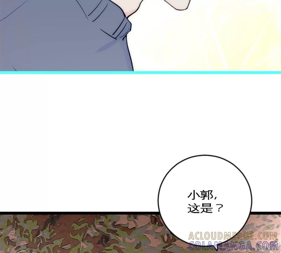 《神工》第41话 变成郭大师了！ 第28页
