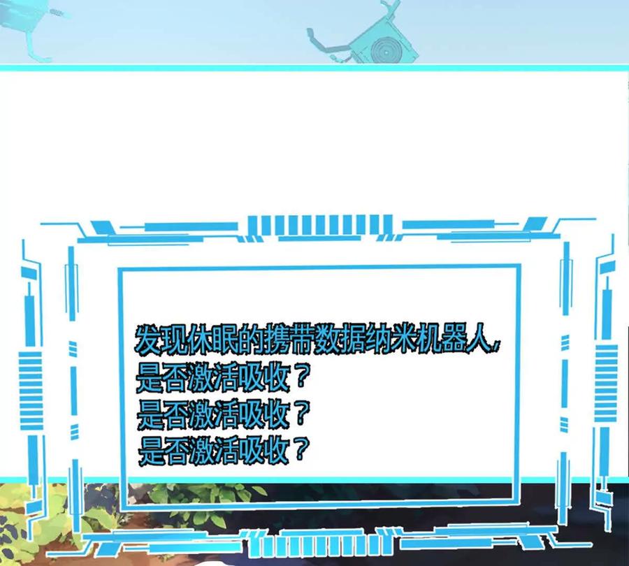 《神工》第41话 变成郭大师了！ 第23页