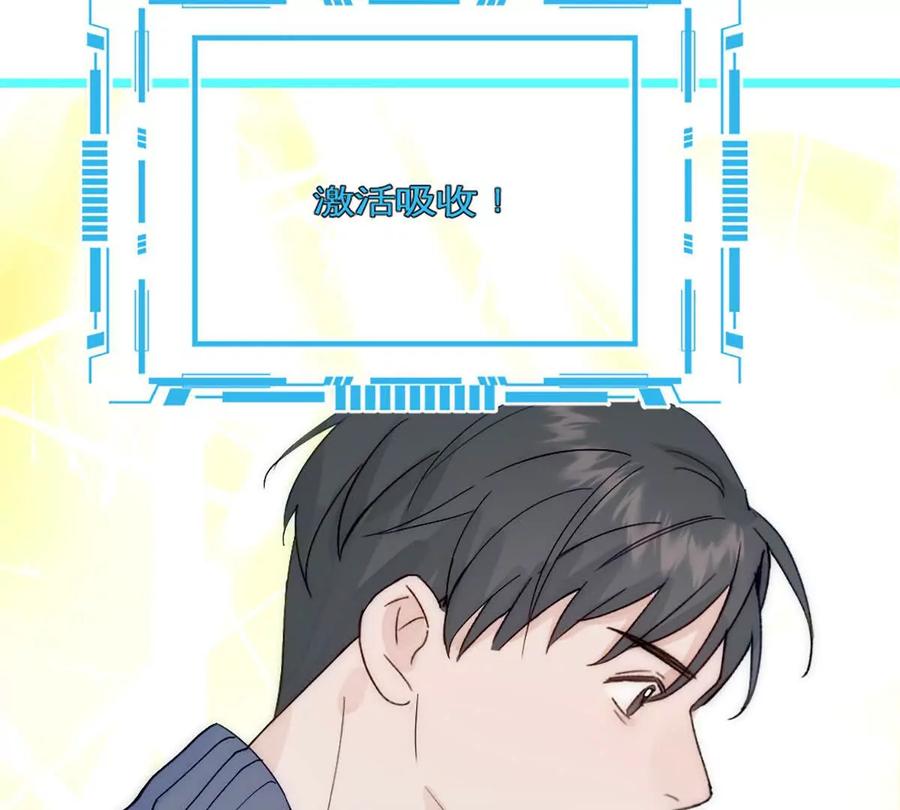 《神工》第41话 变成郭大师了！ 第26页