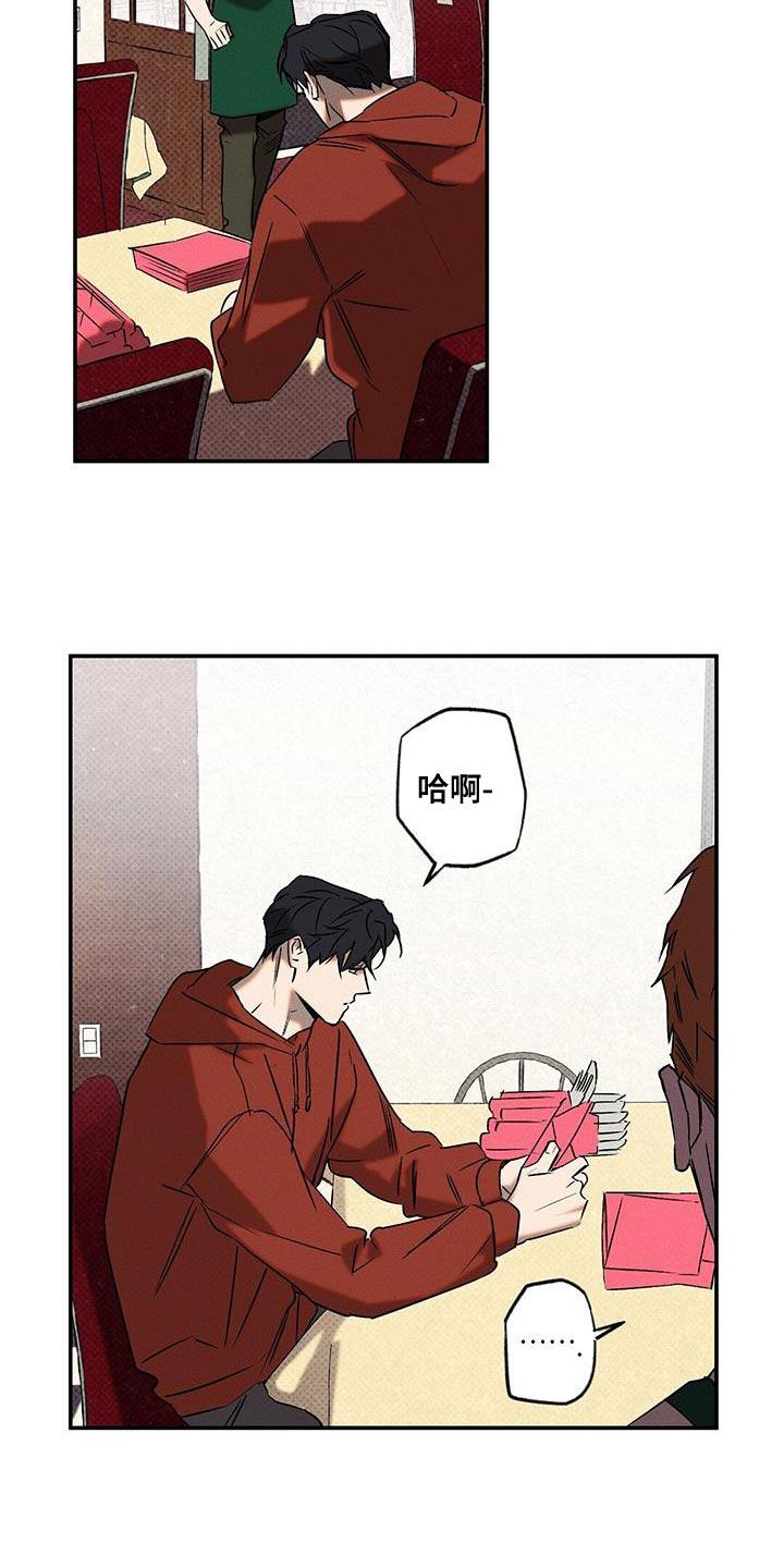 《狂沙肆虐》第45章：马虎 第20页