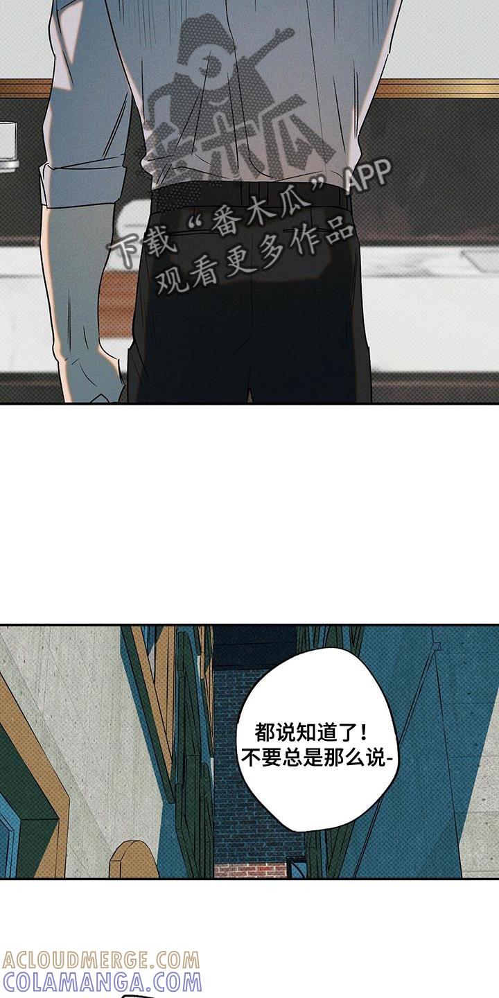 《狂沙肆虐》第45章：马虎 第17页