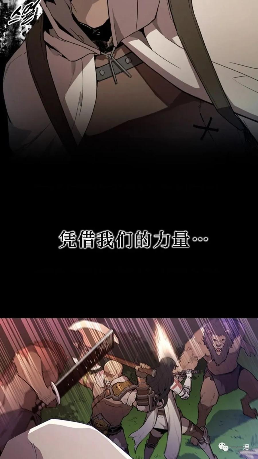 《贪食的降临》第50话 第3页