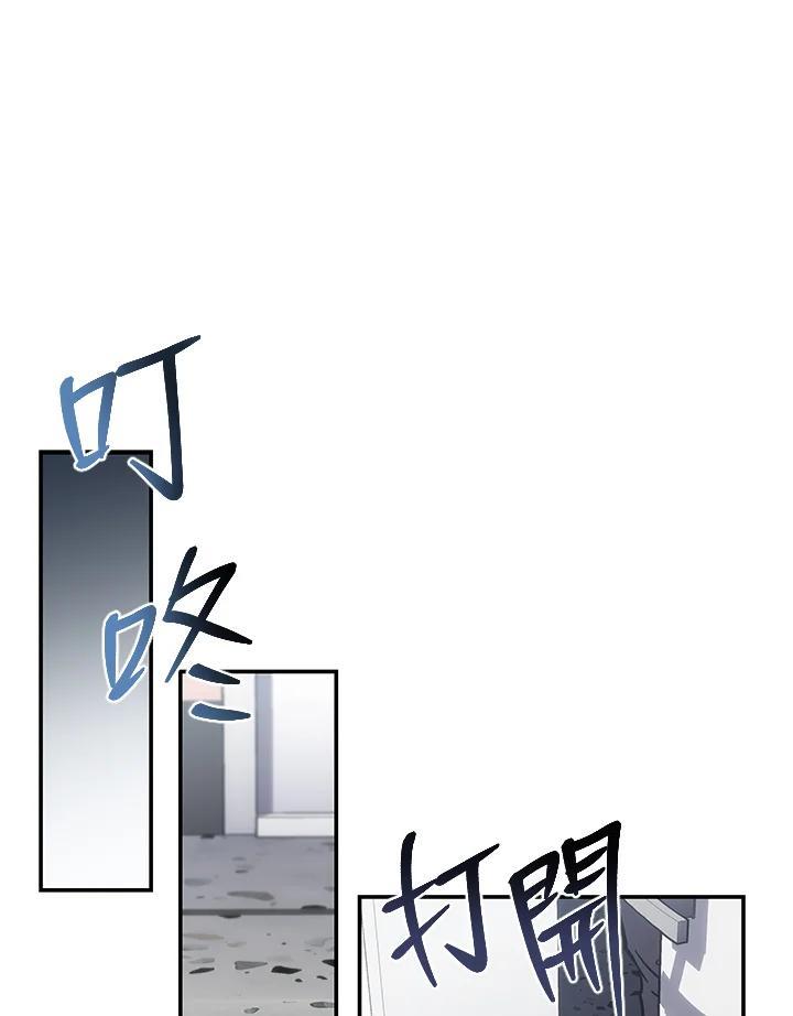 《感应者——记忆的碎片》第47话 第100页