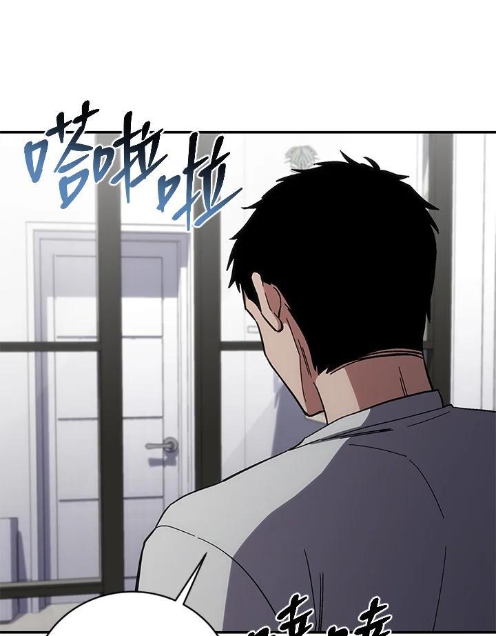 《感应者——记忆的碎片》第47话 第102页