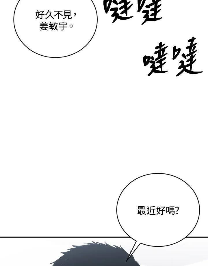 《感应者——记忆的碎片》第47话 第103页