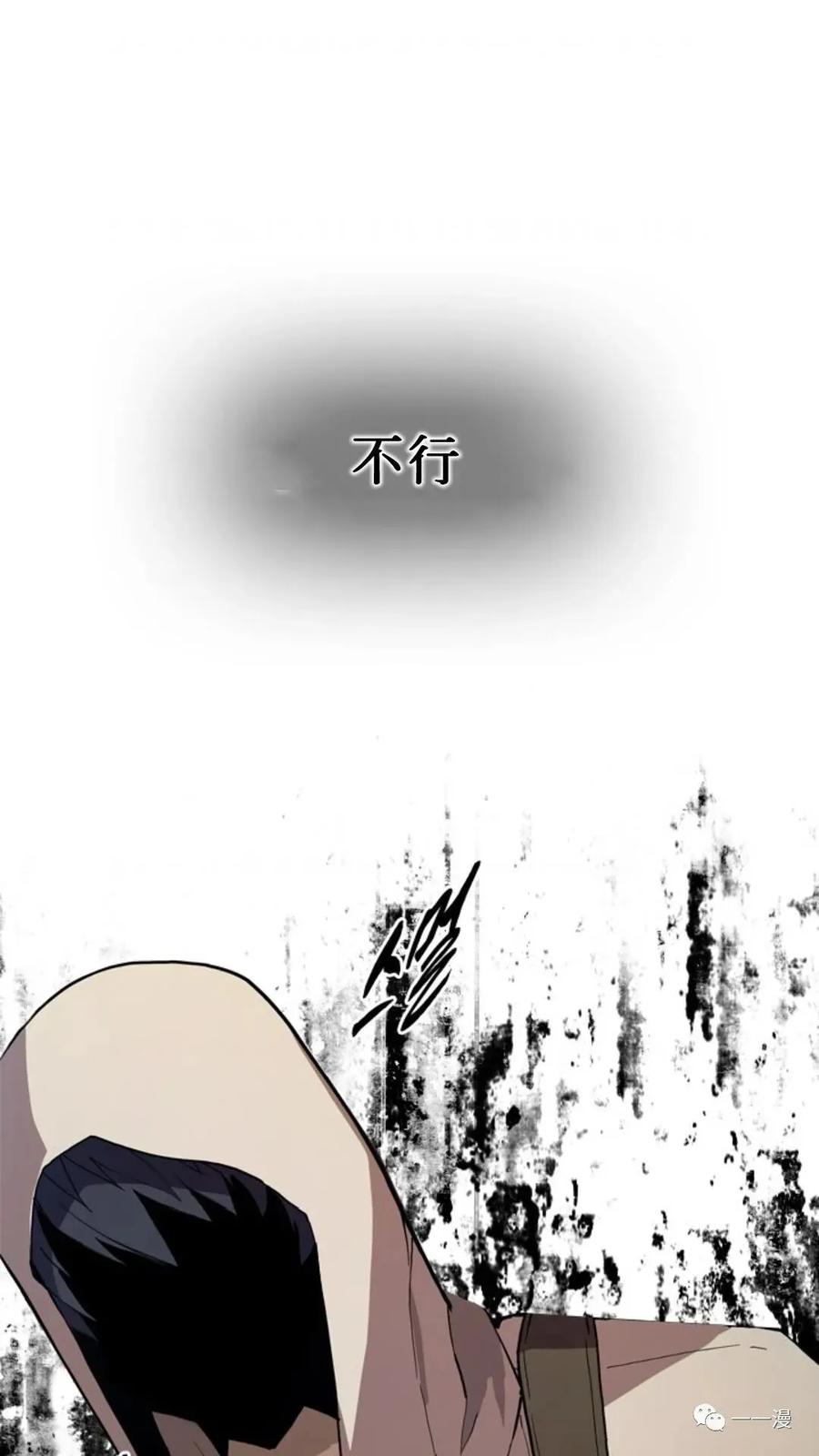《贪食的降临》第50话 第2页