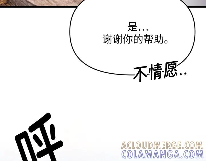 《好缘歌》第5话 第117页
