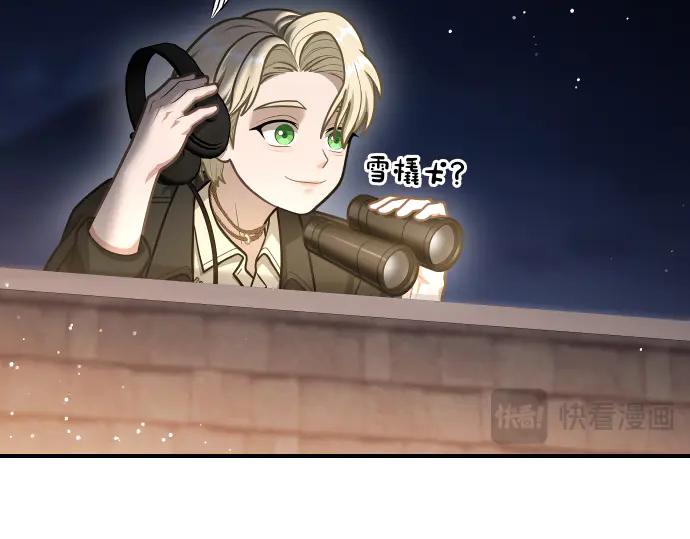 《凡菲尔德的秘密》第53话 转折点 第183页