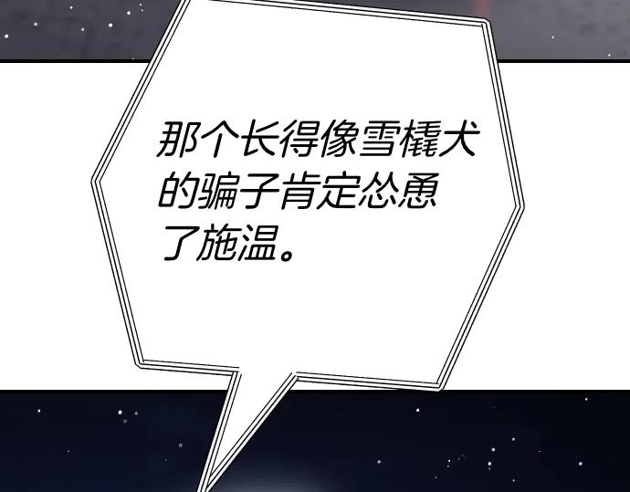 《凡菲尔德的秘密》第53话 转折点 第182页