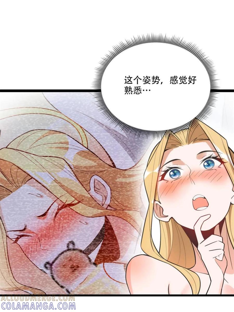 《原来我是修仙大佬》第580话 580话 第52页