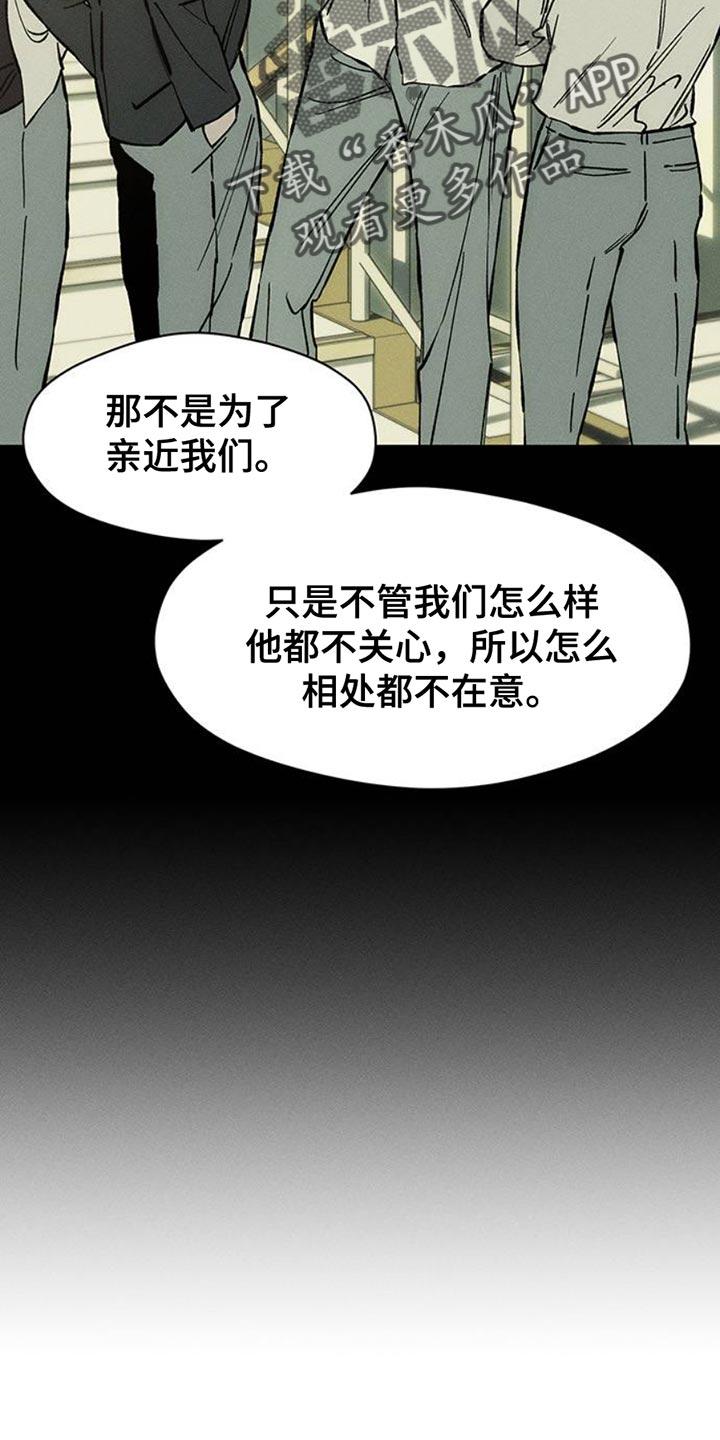 枯萎的花伤心的泪 第60章：以后别抽烟 第4页