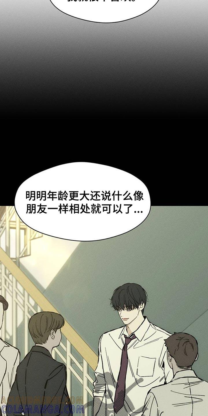 枯萎的花伤心的泪 第60章：以后别抽烟 第3页