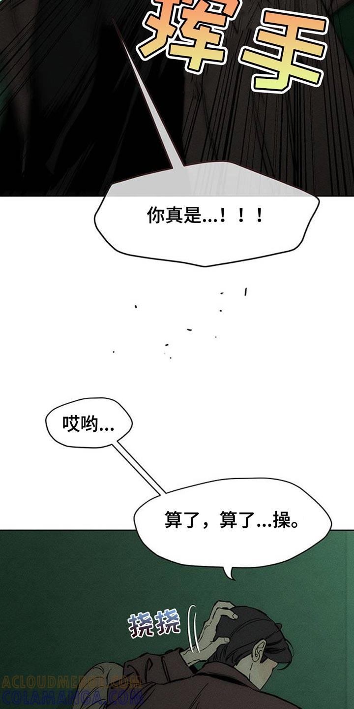 枯萎的花伤心的泪 第60章：以后别抽烟 第19页