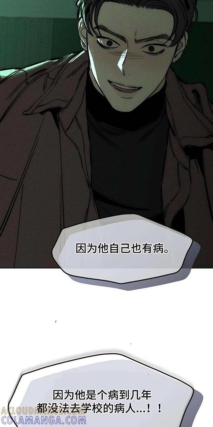 枯萎的花伤心的泪 第60章：以后别抽烟 第15页