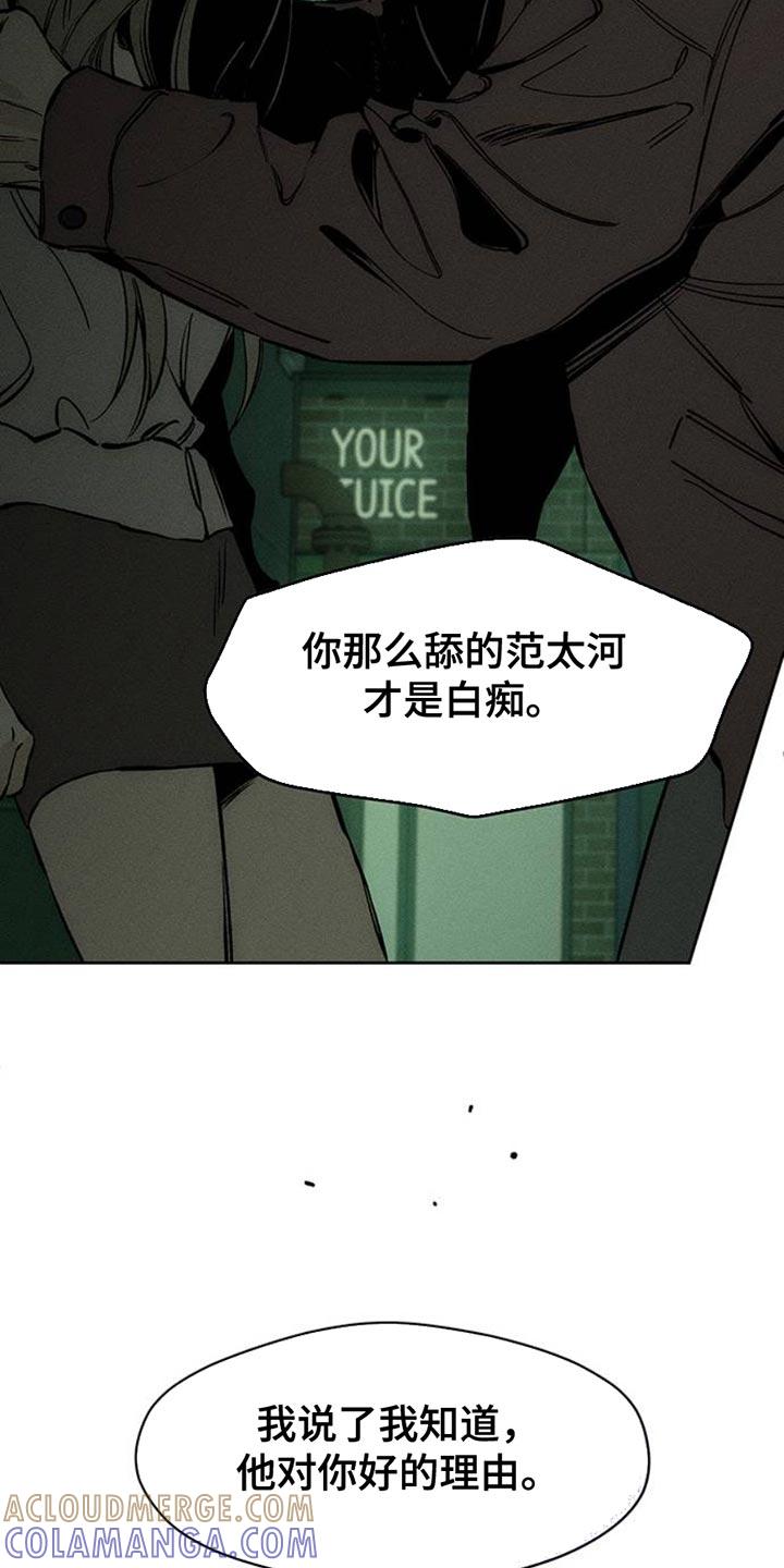 枯萎的花伤心的泪 第60章：以后别抽烟 第11页