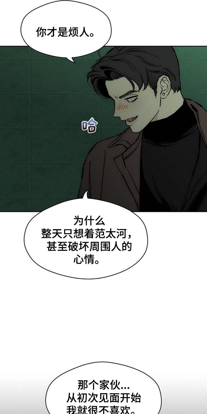 枯萎的花伤心的泪 第60章：以后别抽烟 第2页