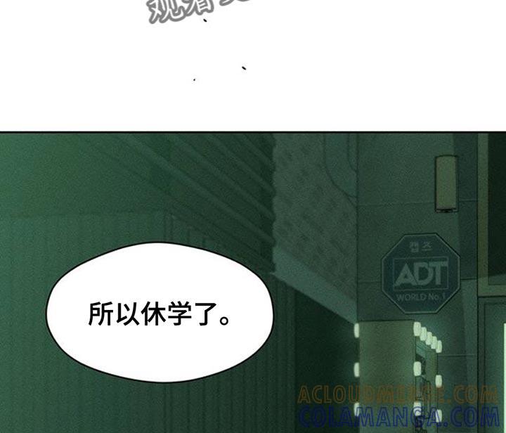 枯萎的花伤心的泪 第60章：以后别抽烟 第13页