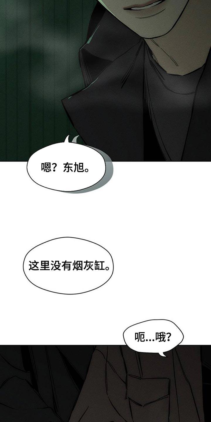 枯萎的花伤心的泪 第60章：以后别抽烟 第26页