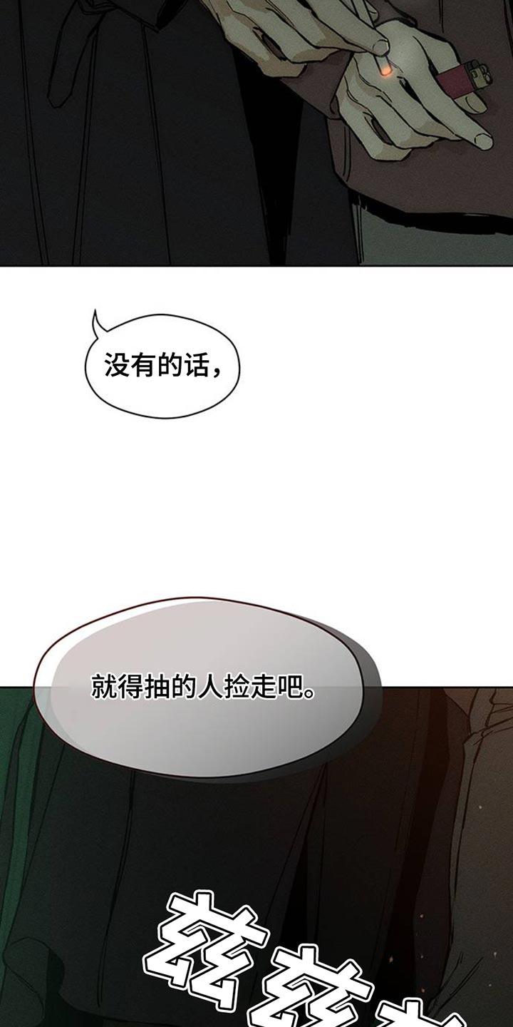 枯萎的花伤心的泪 第60章：以后别抽烟 第28页