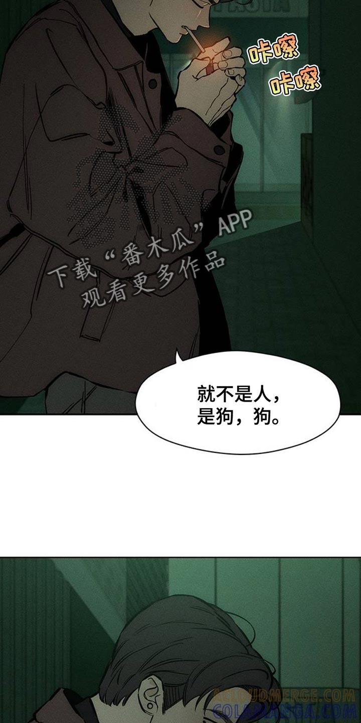 枯萎的花伤心的泪 第60章：以后别抽烟 第21页
