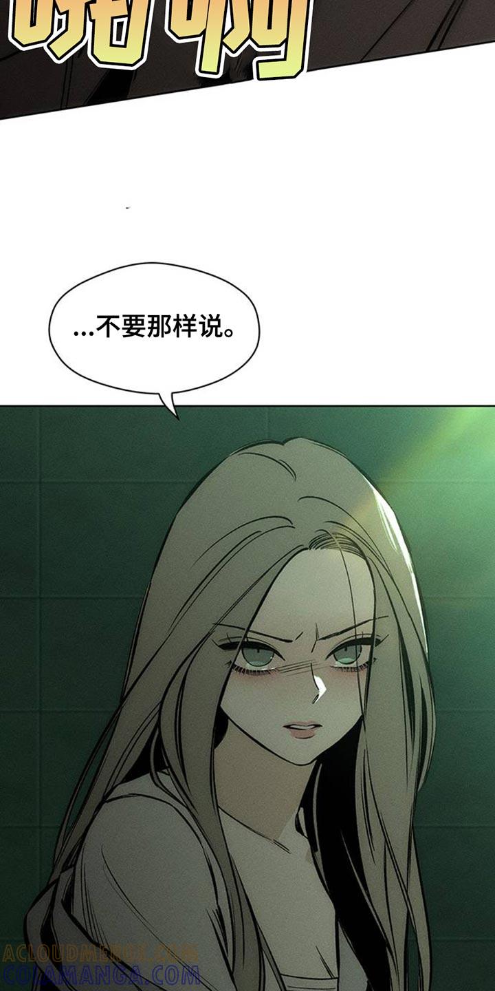 枯萎的花伤心的泪 第60章：以后别抽烟 第17页