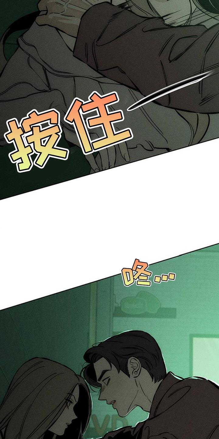 枯萎的花伤心的泪 第60章：以后别抽烟 第10页