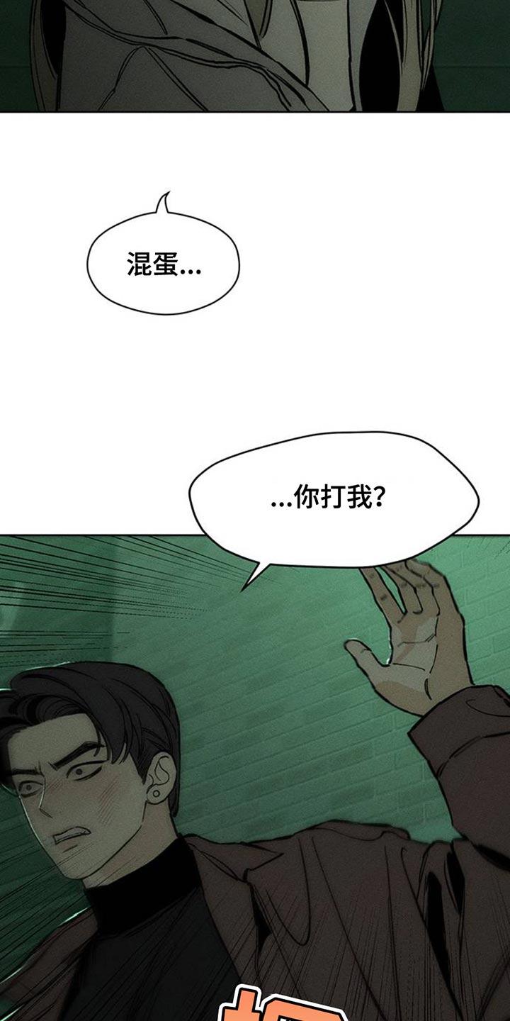 枯萎的花伤心的泪 第60章：以后别抽烟 第18页