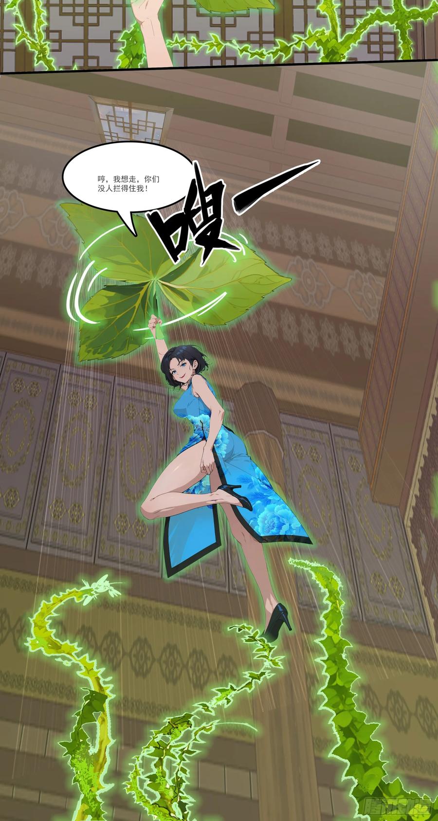 邪神降世，我有一座大凶狱 - 第81话：新的秩序——以我为尊 - 第20张图