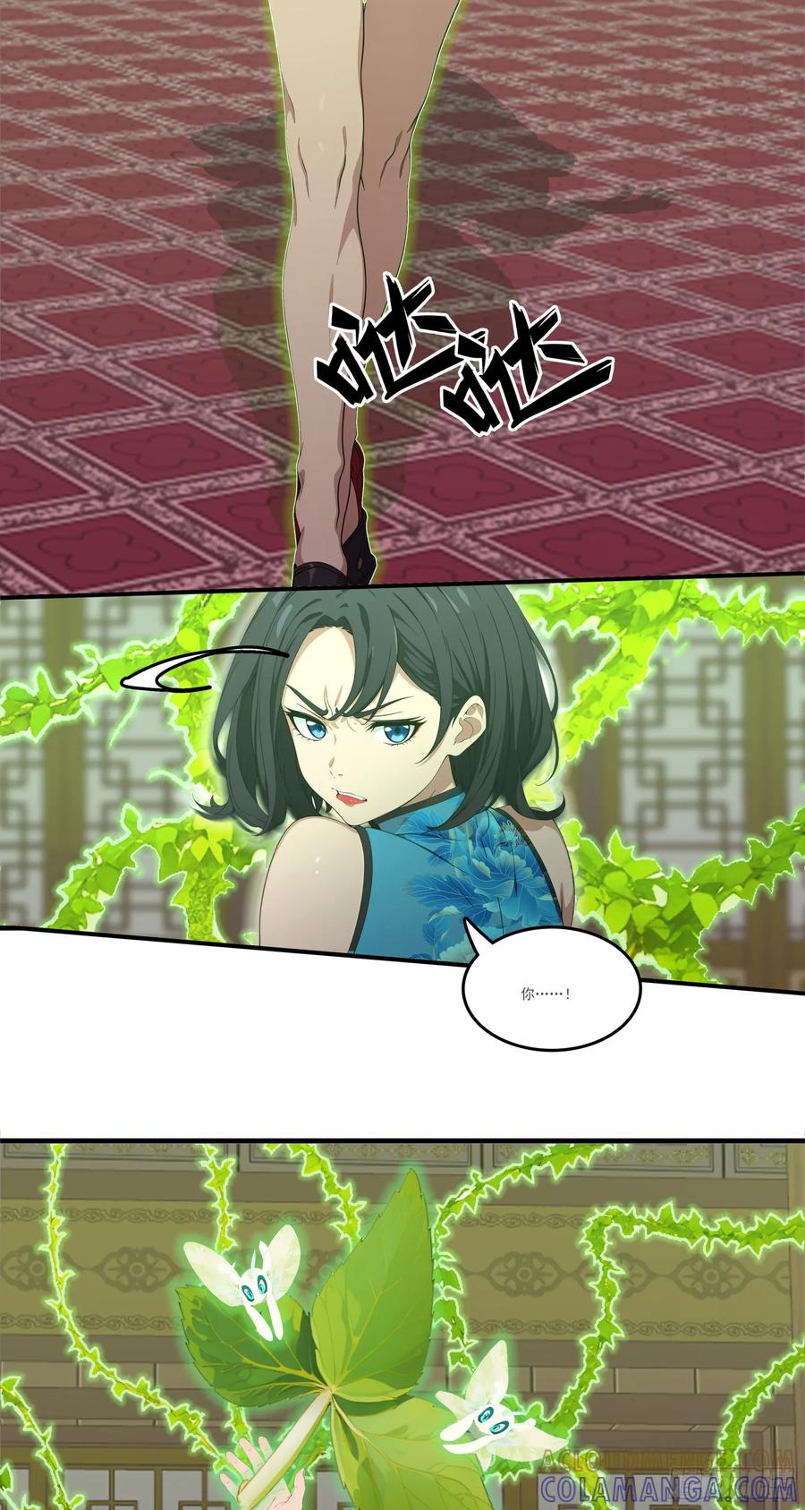 邪神降世，我有一座大凶狱 - 第81话：新的秩序——以我为尊 - 第19张图