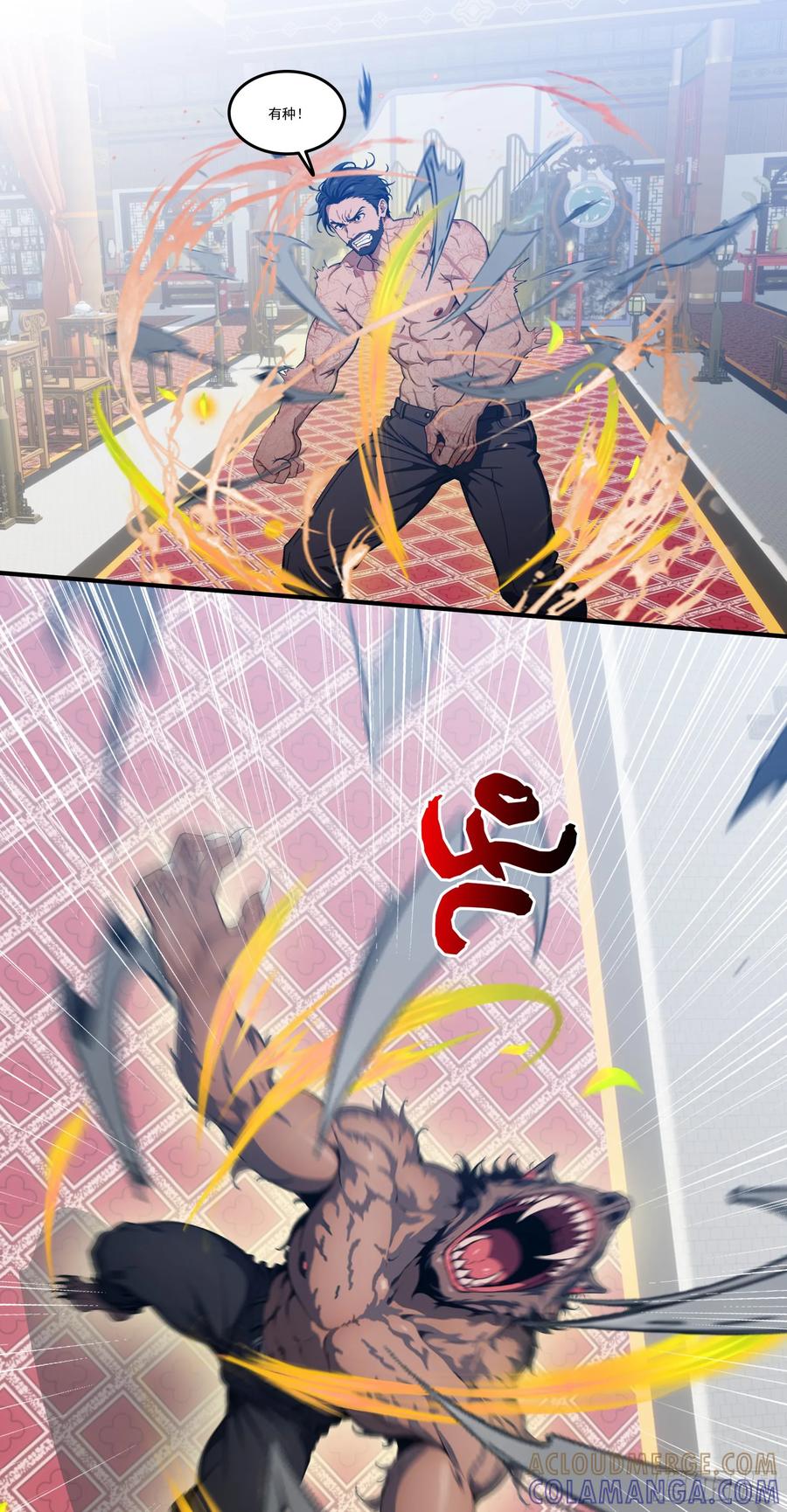 邪神降世，我有一座大凶狱 - 第81话：新的秩序——以我为尊 - 第11张图