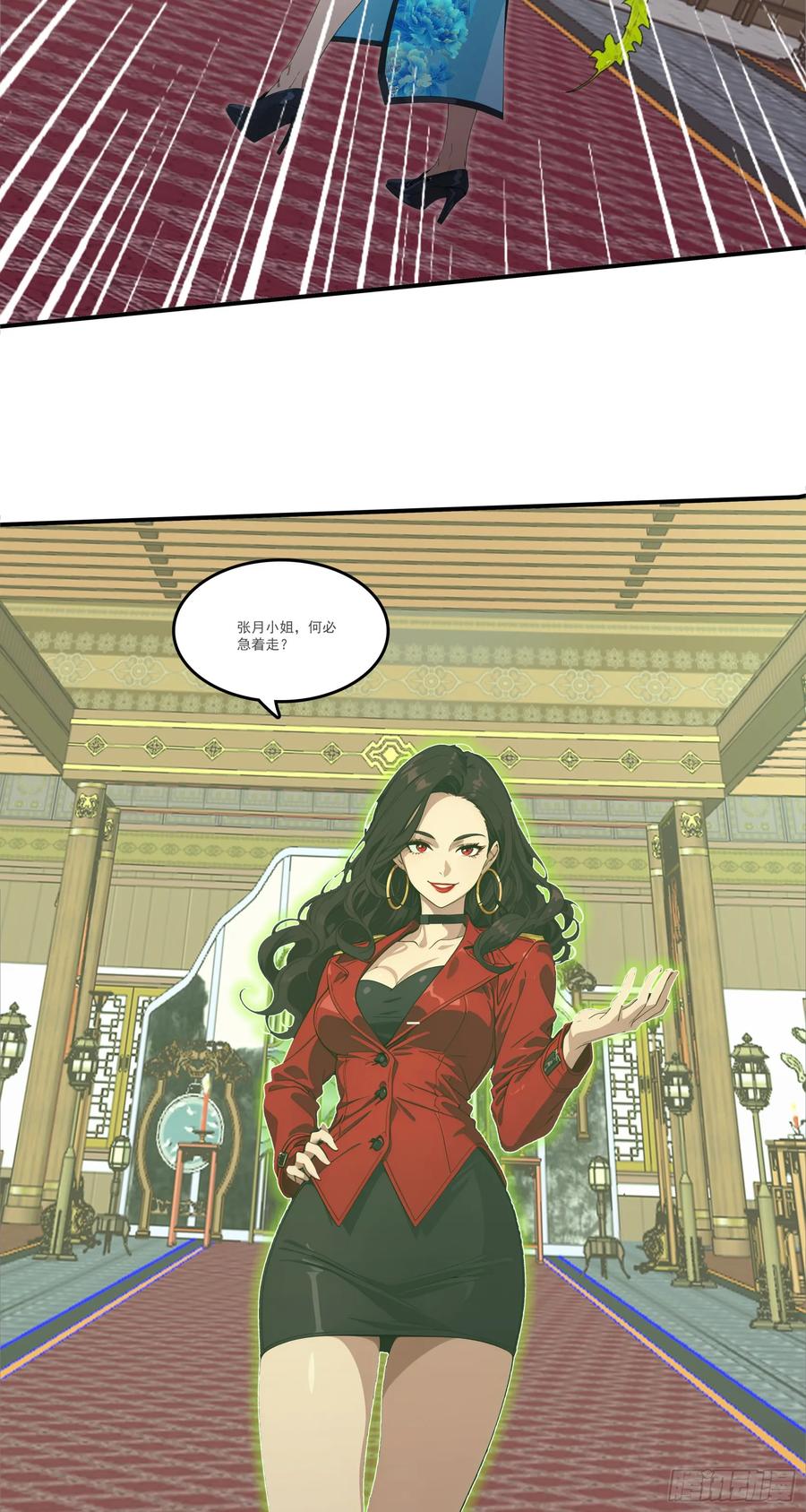 邪神降世，我有一座大凶狱 - 第81话：新的秩序——以我为尊 - 第18张图