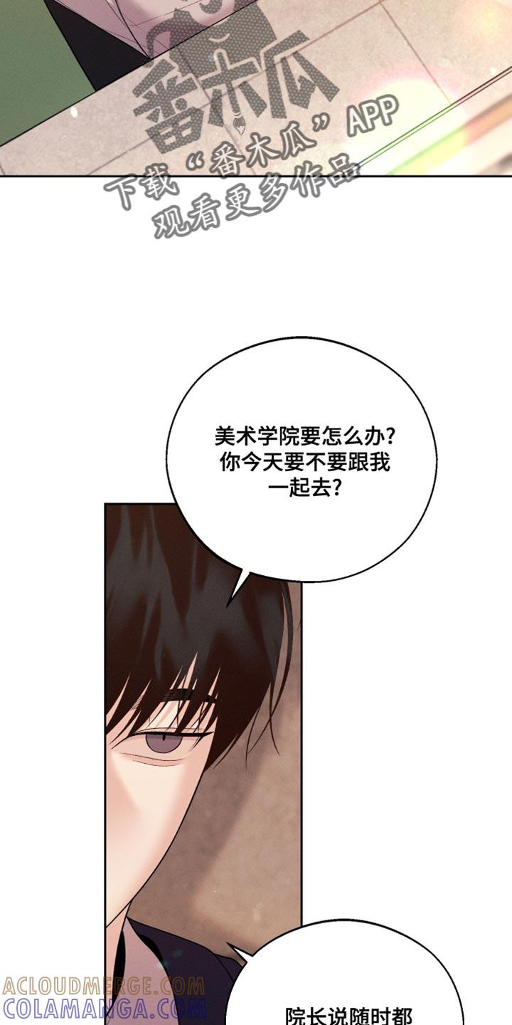 《我的救世主》第66章：【第二季】高薪兼职 第13页