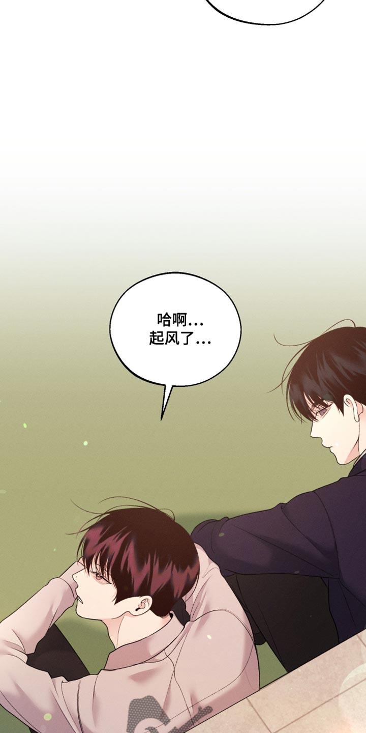 《我的救世主》第66章：【第二季】高薪兼职 第12页
