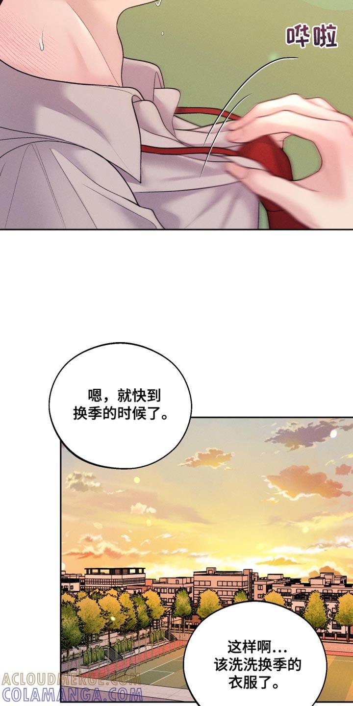 《我的救世主》第66章：【第二季】高薪兼职 第11页
