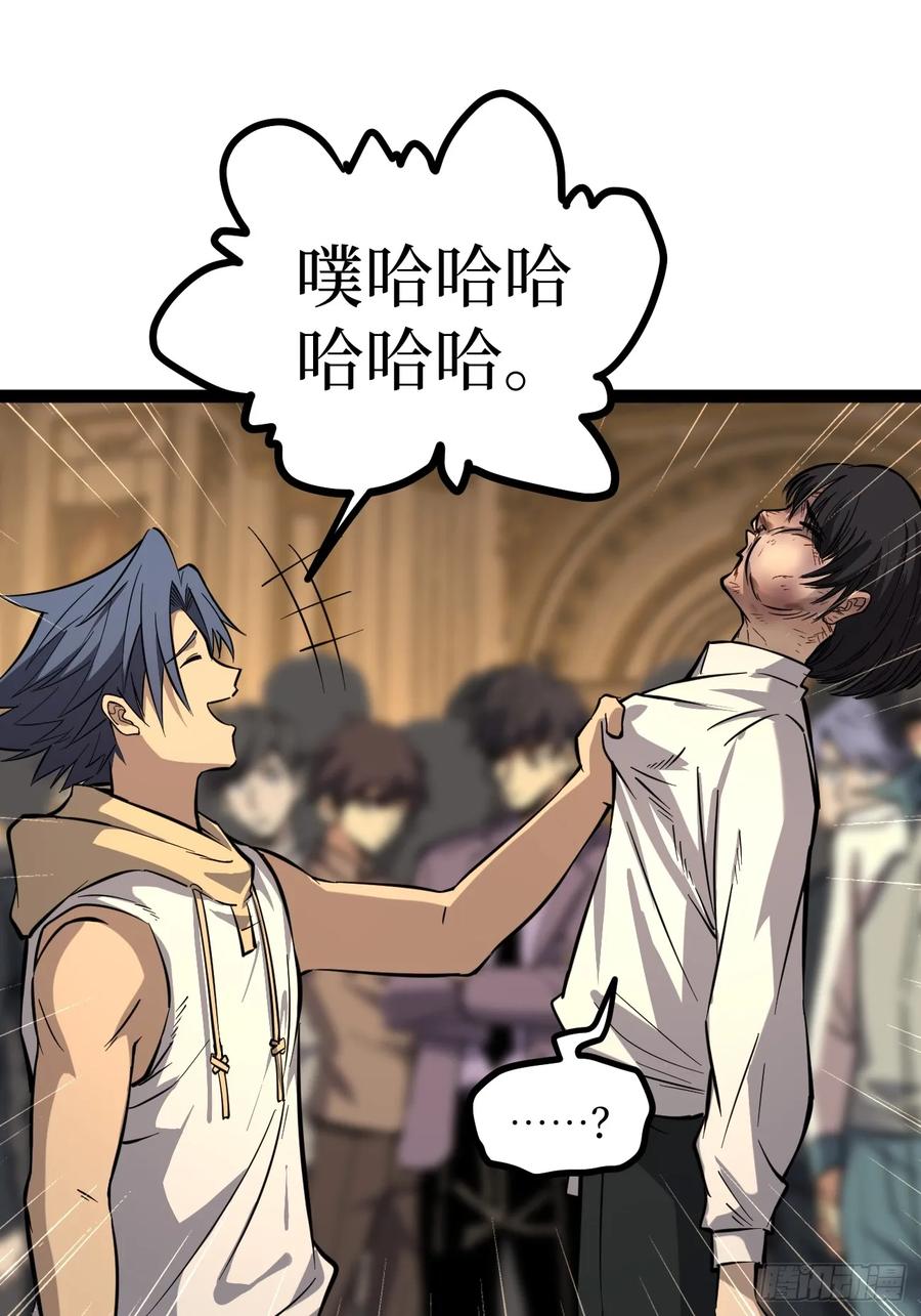 《万界守门人》75王侯将相宁有种乎 第8页