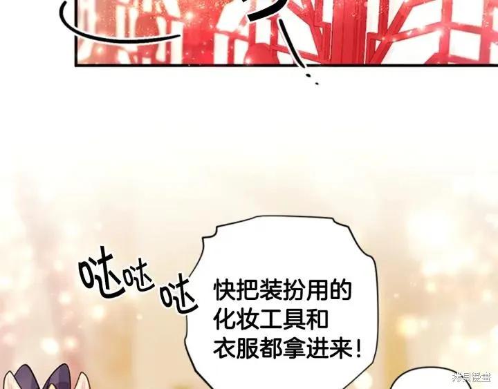《异世界的野蛮皇后》第79话 第112页
