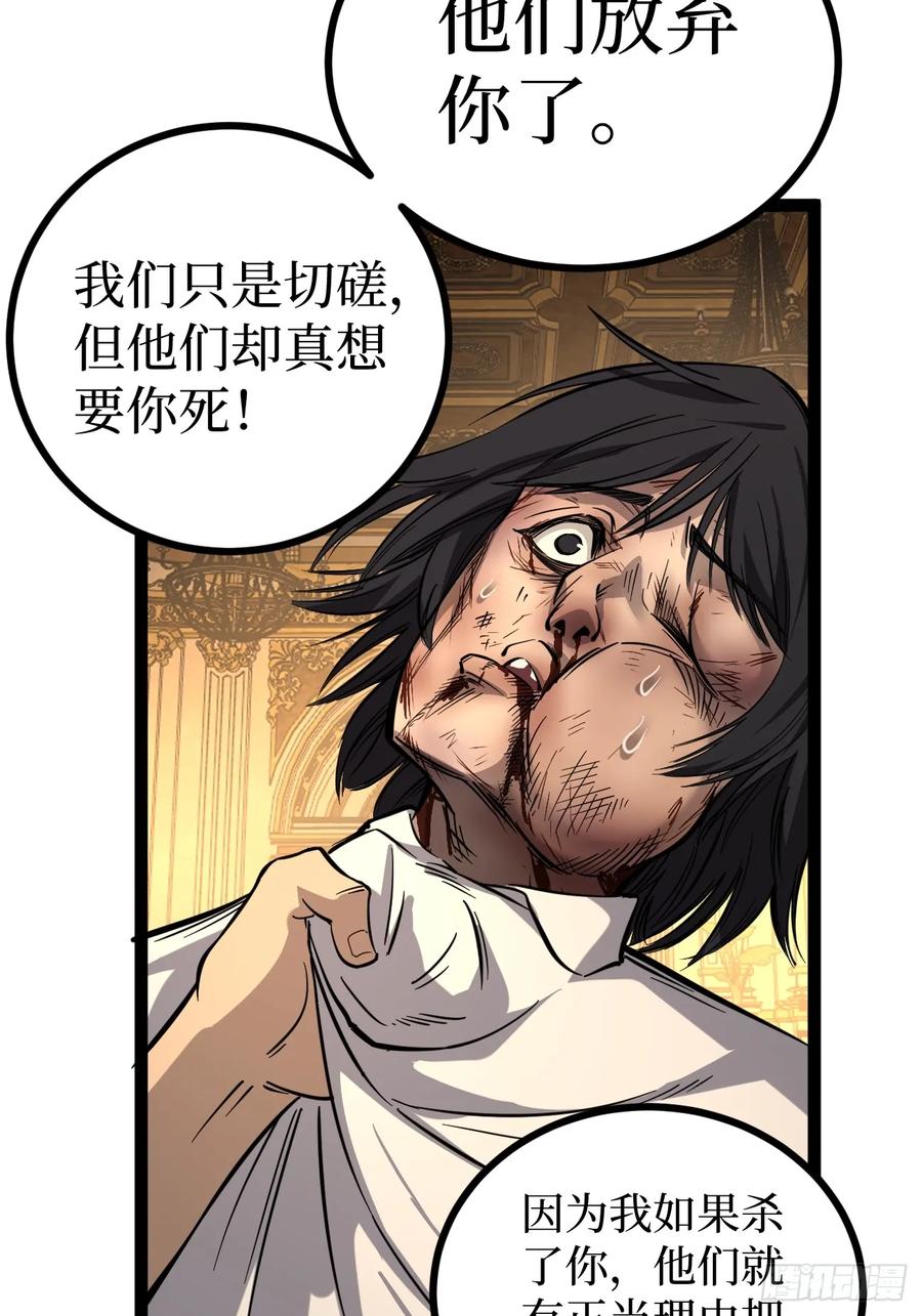 《万界守门人》75王侯将相宁有种乎 第10页