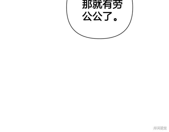 《异世界的野蛮皇后》第79话 第110页