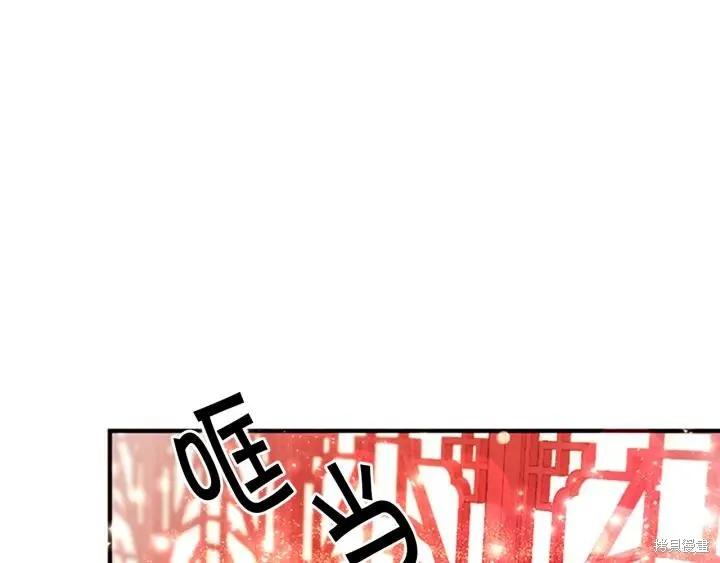 《异世界的野蛮皇后》第79话 第111页
